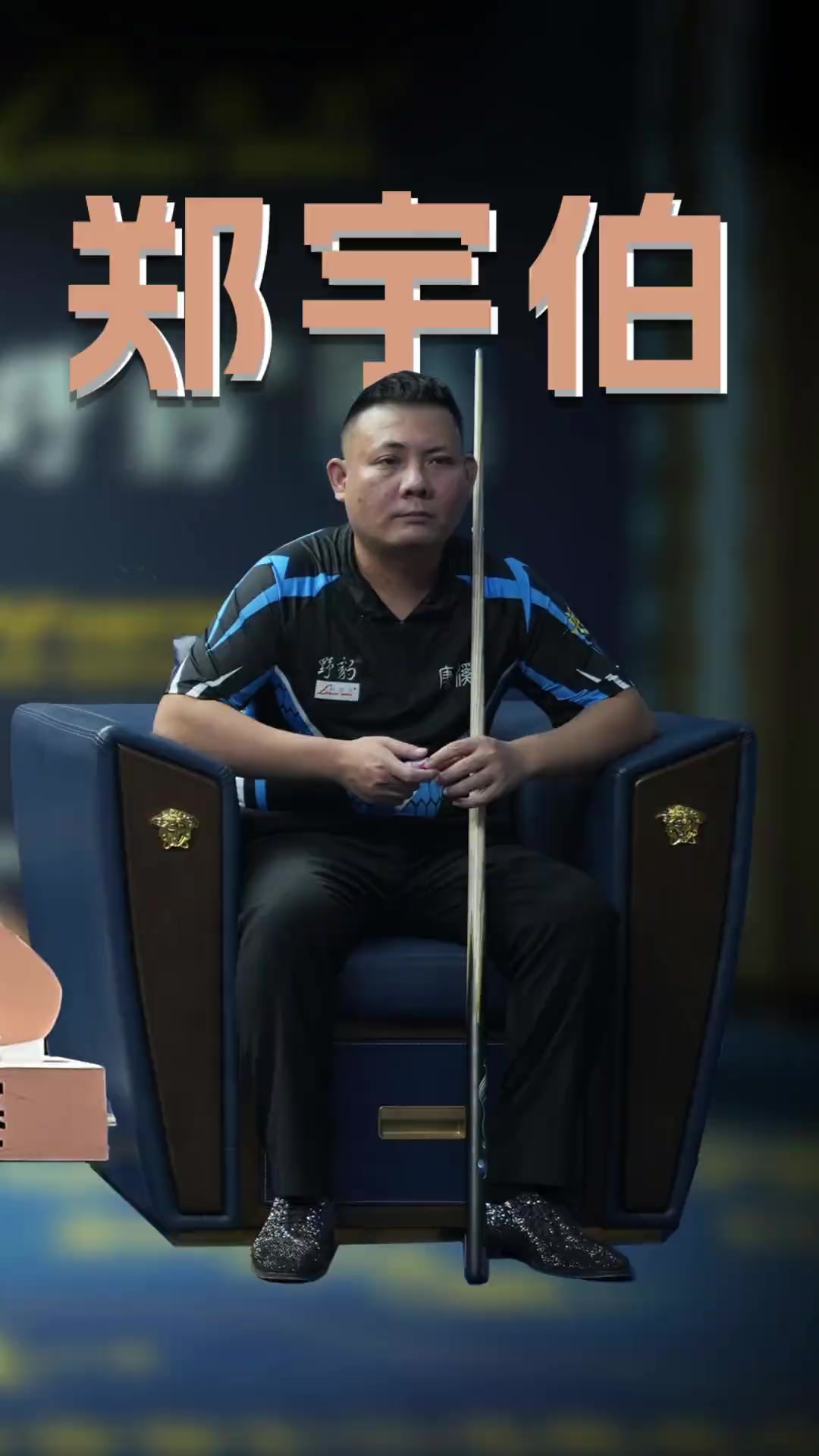 仅是自我保 仅是自我保